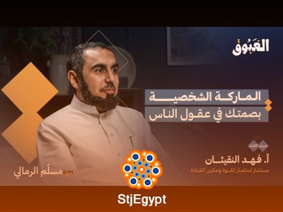 "كيف تصنع علامة تجارية شخصية لنفسك؟ خطوات عملية لبناء هويتك مع أ. فهد النقيثان | بودكاست الغبوق"