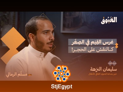 "زرع القِيَم في زمن الفضاء الإلكتروني: كيف نغرس القيم في أطفالنا في عصر وسائل التواصل الاجتماعي مع سليمان النزهة | بودكاست الغبوق"