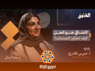 "التأمل والتشافي الذاتي: كيف تحقق حياة أفضل مع أ. شيرين قادري | بودكاست الغبوق"