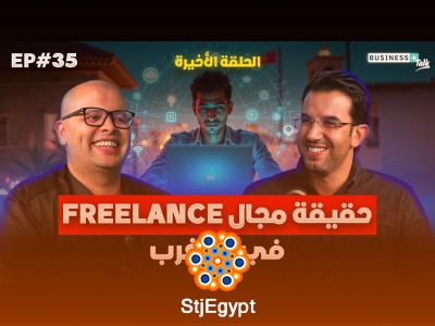 "من موظف في البنك إلى مؤسس منصة توفر فرص عمل لـ1200 مغربي"