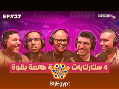 "ستارتابات مغربية غادي تبدل كلشي: كيف تغير المشهد الاقتصادي في المغرب"