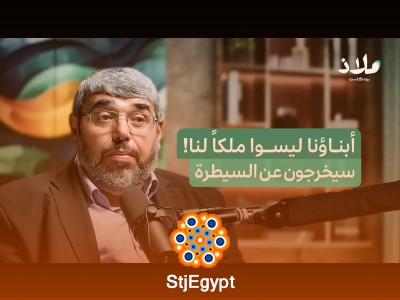 مشكلة الشاشات ورقابة الأهل: كيف تؤثر التربية الحديثة على تمرد الأبناء؟ - بودكاست ملاذ