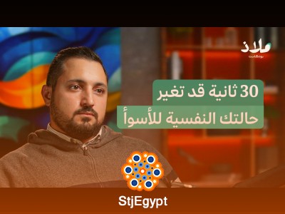هل تسرق الريلز عقولنا؟ كيف تؤثر الفيديوهات القصيرة على صحتنا النفسية؟ - بودكاست ملاذ