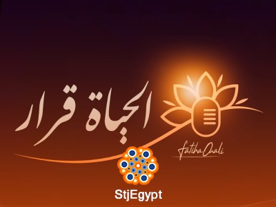 "ناجي الأمجد يبوح بالمكنون: كيف تخطى ألم الفقد وهول موت الفجأة؟ دروس في الصبر والتأقلم | بودكاست الحياة قرار"