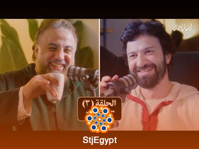 كيف تحافظ على صحة نفسك؟ استمع للحلقة الثالثة من بودكاست "استراحة" مع أحمد عامر