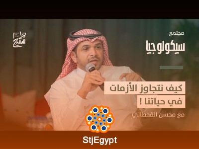 "كيف نتجاوز الأزمات في حياتنا؟ استراتيجيات نفسية للتغلب على التحديات الكبرى!"