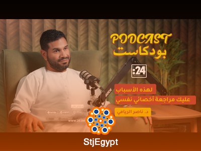 "لهذه الأسباب عليك مراجعة أخصائي نفسي: نصائح علاجية من الدكتور ناصر الريامي"