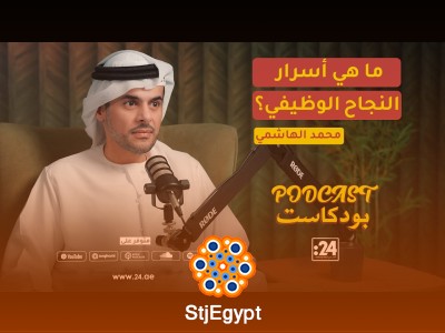 "ما هي أسرار النجاح الوظيفي؟ نصائح وتوجيهات من محمد الهاشمي"