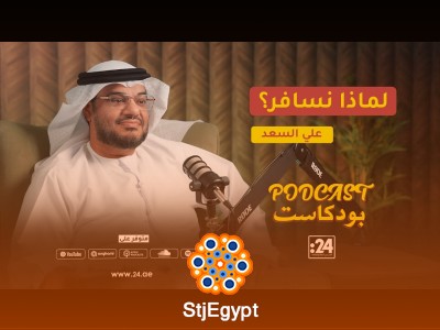 "لهذه الأسباب عليك أن تسافر: نصائح وخبرات من علي السعد حول مغامرات السفر"