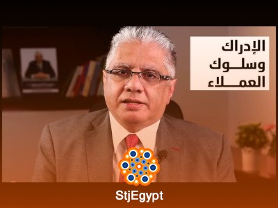 "كيف يؤثر الإدراك واللاوعي على سلوك العملاء في التسويق؟ مع د. إيهاب مسلم"