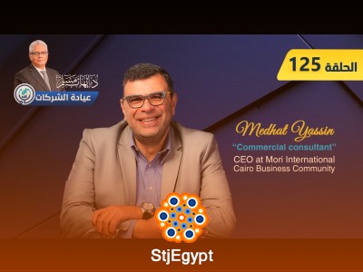 مدحت ياسين يكشف أسرار نجاح المطاعم وكيفية إدارة البيزنيس بذكاء | عيادة الشركات