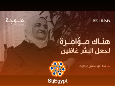 "رحلة إلى اليقظة: كيف نكسر دائرة الغفلة؟" مع د. منى عبدالحسين عبدالرضا | بودكاست موجة