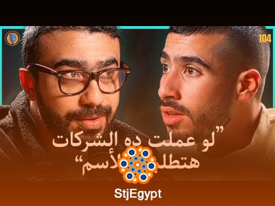 كيف تصبح قائدًا يُطالب به الكل؟ مينا شخلول تكشف أسرار النجاح في العمل وإدارة الفرق