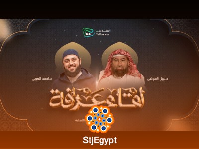 لقاء روحاني مؤثر بين الشيخ نبيل العوضي ود. أحمد العربي في يوم عرفة | مشاهد مؤثرة لا تفوتها