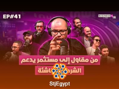 "من مقاول إلى مستثمر: كيف دعمت هذه الأسماء المغربية المبدعة الجيل الجديد من الشركات الناشئة؟"
