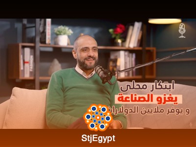 "نهاية عقدة الخواجة: مهندس ميكانيكا مصري يبتكر بوردة محلية توفر ملايين الدولارات وتخدم كبرى المصانع"