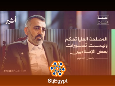 صراع الهويات في سوريا ما بعد الأسد: هل تنتصر الدولة الدينية أم المدنية؟