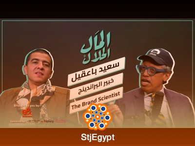 "سعيد باعقيل: كيف تبني براند قوي وتحقيق النجاح المالي؟ | الحلقة الثانية من المال الحلال"