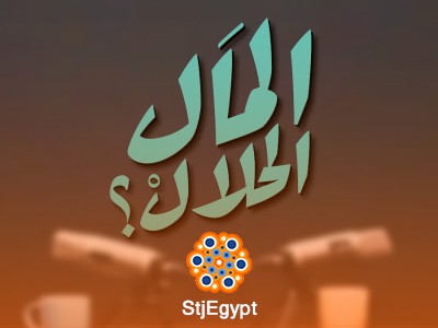 "محمد الشيخ: كيف يمكن للألعاب أن تحدث فرقًا في عالم البيزنس؟ | المال الحلال"