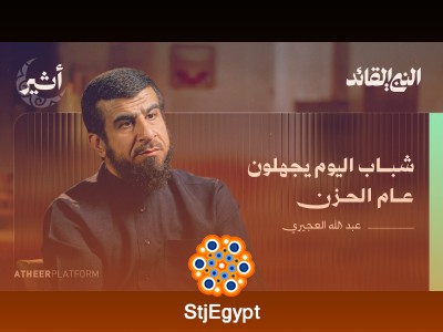 "هل ندرس السيرة بشكل خاطئ؟ اكتشاف الأسلوب الصحيح لفهم السيرة النبوية | بودكاست النبي القائد"
