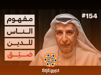 "الوقف: صانع الحضارات - د. علي فهد الزميع يشرح دور الوقف في التنمية المستدامة"
