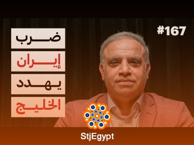 "الجمهورية الإسلامية الإيرانية: جذور الثورة وأثرها على السياسة الإيرانية اليوم"