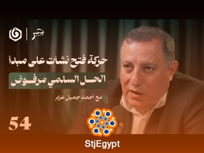 "تاريخ موجز لحركة فتح: من "نفق عيلبون" إلى تحولات السلطة الفلسطينية ودورها في الصراع الفلسطيني-الإسرائيلي"