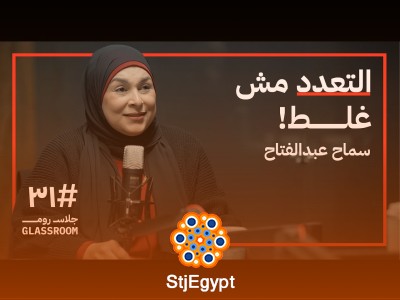 "كيف ترى النساء التعدد؟ | سماح عبدالفتاح تناقش التعدد بين الزوجات"