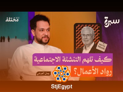 ستيف بلانك: رائد أعمال أعاد رسم خريطة المشاريع الناشئة وأحدث تحولًا في فكر ريادة الأعمال