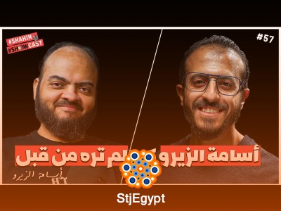 بودكاست مع أشهر مبرمج عربي | ما لا تعرفه عن أسامة الزيرو