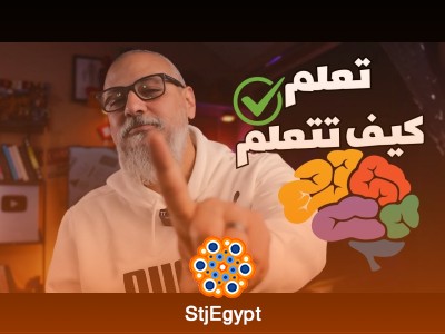 تجربتي مع التعلم الذاتي: إزاي تتعلم أي حاجة | تعلم كيف تتعلم