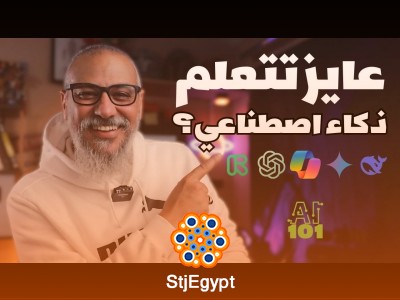 عايز تتعلم الذكاء الاصطناعي من الصفر؟ (دورة أكاديمية حسوب)