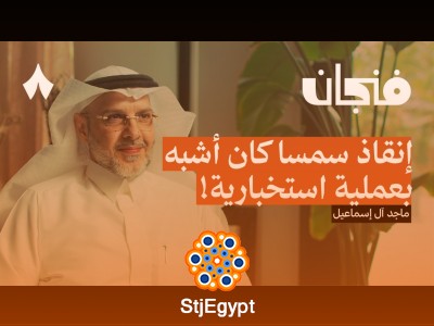 من شراكة عالمية إلى انفصال مفاجئ: القصة الكاملة لانهيار التحالف بين سمسا وفيدكس