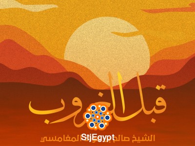 الأسد في التراث العربي: بين الهيبة والحكمة في القرآن والشعر