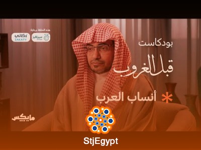 رحلة في أنساب العرب: من الصحراء إلى صدر الإسلام