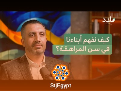 "ما الذي يهدد صحة الشباب النفسية؟ كيف يمكننا مساعدتهم في مواجهة التحديات؟"