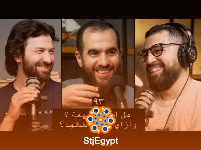 "هل السُنّة مهمة؟ وما هو أثرها في حياتي؟ | بودكاست وعي"