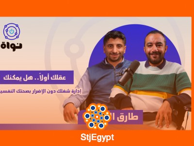 "هل يمكنك إدارة عملك دون التأثير على صحتك النفسية؟"