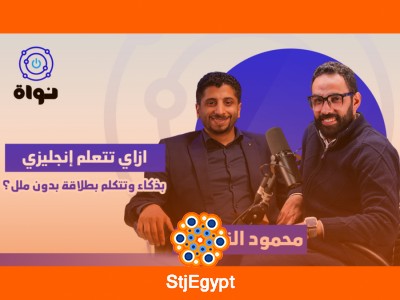 "تعلم الإنجليزية بذكاء: كيف تتحدث بطلاقة دون ملل أو إحباط؟"