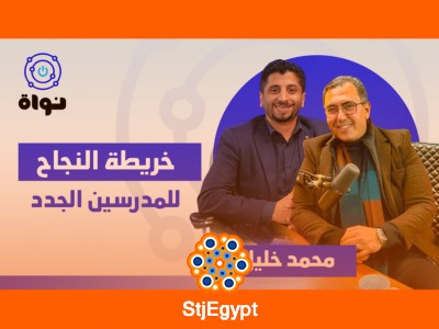 "خريطة النجاح للمدرسين الجدد: كيف تبدأ أول سنة تدريس بنجاح؟"