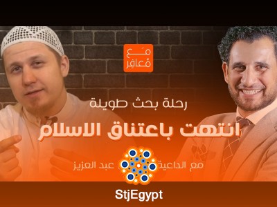 رحلة بحث مضنٍ نحو الإسلام: قصة الداعية الفنلندي عبد العزيز هينونين