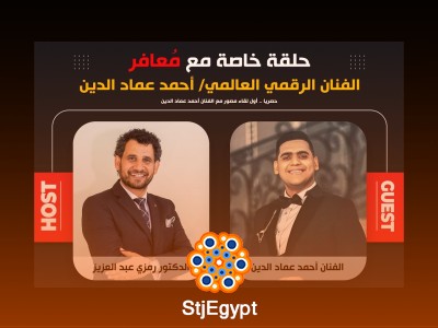 أول لقاء مصور مع الفنان الرقمي أحمد عماد الدين: من الصيدلة إلى العالمية