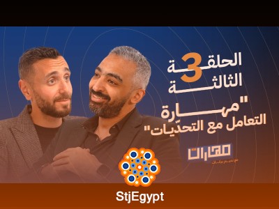 التغلب على التحديات: نصائح من صلاح أبو المجد لتحقيق النجاح