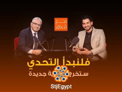 "كل كتاب له أثر: رحلة مع الدكتور إيهاب مسلم في عالم القراءة والتعلم المستمر"