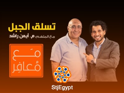 "اغتنام الفرص والصعود للقمة: دروس من م. أيمن راشد في ريادة الأعمال والنجاح"