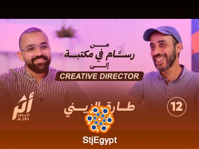 من رسام في مكتبة إلى كرييتف ديريكتور: رحلة طارق الزيني في عالم التصميم الإبداعي