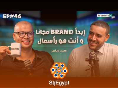 من الصفر إلى علامة تجارية ناجحة – قصة حسن أوناصر في BUSINESS+ Talk