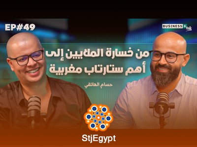 كيف غيّر حسام الهاتفي عالم الخدمات القانونية في المغرب من خلال Legalservices.ma