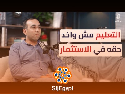 تجربة Edventure في تطوير التعليم والاستثمار في مصر