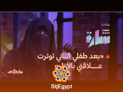 كيف نحتوي عالم أطفالنا؟ نصائح للتعامل مع ضغوط الأمومة | بودكاست استشارة مع سارة